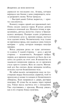 Докричись до меня шепотом — фото, картинка — 9