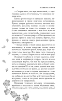 Докричись до меня шепотом — фото, картинка — 10