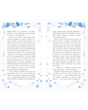 Стужа — фото, картинка — 12