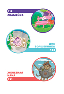 Смешарики. Большая книга лучших историй — фото, картинка — 9