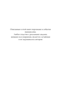 Зал костей — фото, картинка — 1