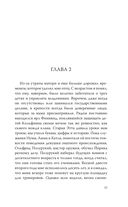 Зал костей — фото, картинка — 11