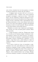 Зал костей — фото, картинка — 12