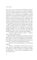 Зал костей — фото, картинка — 14