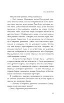 Зал костей — фото, картинка — 15