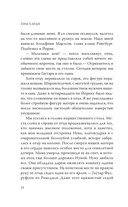 Зал костей — фото, картинка — 6