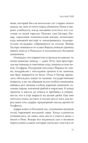 Зал костей — фото, картинка — 7