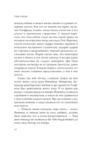 Зал костей — фото, картинка — 8