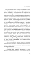 Зал костей — фото, картинка — 9