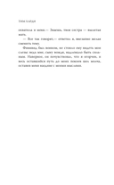 Зал костей — фото, картинка — 10