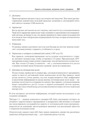 Defensive Security. Лучшие практики обеспечения безопасности инфраструктур — фото, картинка — 11