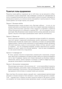 Defensive Security. Лучшие практики обеспечения безопасности инфраструктур — фото, картинка — 9