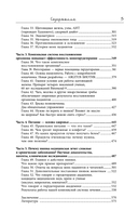 Лечение пиявками. Схемы гирудотерапии при сложных, хронических и запущенных заболеваниях — фото, картинка — 5