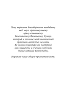 Лечение пиявками. Схемы гирудотерапии при сложных, хронических и запущенных заболеваниях — фото, картинка — 6