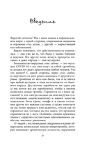Лечение пиявками. Схемы гирудотерапии при сложных, хронических и запущенных заболеваниях — фото, картинка — 7