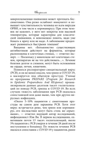 Лечение пиявками. Схемы гирудотерапии при сложных, хронических и запущенных заболеваниях — фото, картинка — 9