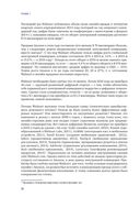 От носорога к единорогу. Как управлять корпорациями в эпоху цифровой трансформации — фото, картинка — 21