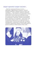 От носорога к единорогу. Как управлять корпорациями в эпоху цифровой трансформации — фото, картинка — 24