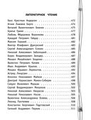Полный справочник школьника. 1-4 классы — фото, картинка — 15