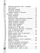 Полный справочник школьника. 1-4 классы — фото, картинка — 4
