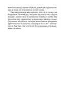 Блуждающий в темноте — фото, картинка — 17