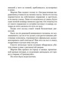 Блуждающий в темноте — фото, картинка — 19