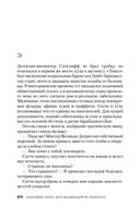 Блуждающий в темноте — фото, картинка — 20