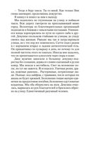 Блуждающий в темноте — фото, картинка — 22