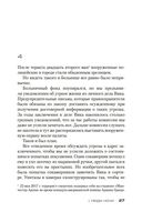 Блуждающий в темноте — фото, картинка — 23