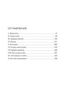 Блуждающий в темноте — фото, картинка — 26