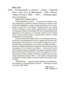 Блуждающий в темноте — фото, картинка — 27