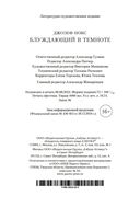 Блуждающий в темноте — фото, картинка — 28