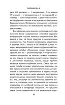 Борьба за эфир. Радиоразведка, прослушивание и дезинформация на фронтах Первой мировой войны — фото, картинка — 18