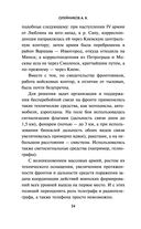 Борьба за эфир. Радиоразведка, прослушивание и дезинформация на фронтах Первой мировой войны — фото, картинка — 22