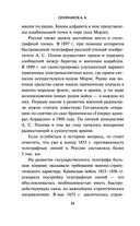 Борьба за эфир. Радиоразведка, прослушивание и дезинформация на фронтах Первой мировой войны — фото, картинка — 24