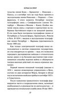 Борьба за эфир. Радиоразведка, прослушивание и дезинформация на фронтах Первой мировой войны — фото, картинка — 25