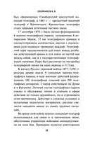 Борьба за эфир. Радиоразведка, прослушивание и дезинформация на фронтах Первой мировой войны — фото, картинка — 26
