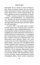 Борьба за эфир. Радиоразведка, прослушивание и дезинформация на фронтах Первой мировой войны — фото, картинка — 31