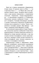 Борьба за эфир. Радиоразведка, прослушивание и дезинформация на фронтах Первой мировой войны — фото, картинка — 37