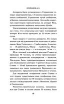 Борьба за эфир. Радиоразведка, прослушивание и дезинформация на фронтах Первой мировой войны — фото, картинка — 38