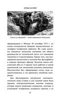 Борьба за эфир. Радиоразведка, прослушивание и дезинформация на фронтах Первой мировой войны — фото, картинка — 39