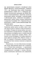 Борьба за эфир. Радиоразведка, прослушивание и дезинформация на фронтах Первой мировой войны — фото, картинка — 41