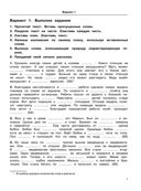 3000 текстов и примеров по русскому языку для подготовки к диктантам и изложениям. 4 класс — фото, картинка — 1