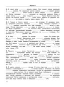 3000 текстов и примеров по русскому языку для подготовки к диктантам и изложениям. 4 класс — фото, картинка — 2