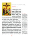 Нимб и крест. Как читать русские иконы — фото, картинка — 12