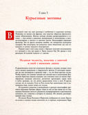 Нимб и крест. Как читать русские иконы — фото, картинка — 13