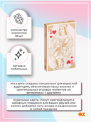 Карты игральные (18+) — фото, картинка — 5