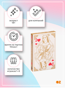 Карты игральные (18+) — фото, картинка — 4