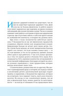 Повседневные психические расстройства. Самодиагностика и самопомощь — фото, картинка — 1