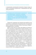 Повседневные психические расстройства. Самодиагностика и самопомощь — фото, картинка — 2